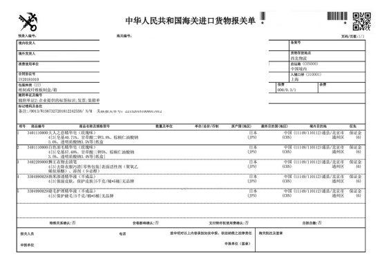 香皂進口清關代理