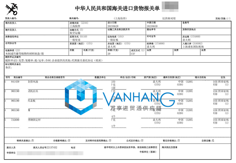 廣州機(jī)場鋰礦石進(jìn)口清關(guān)流程